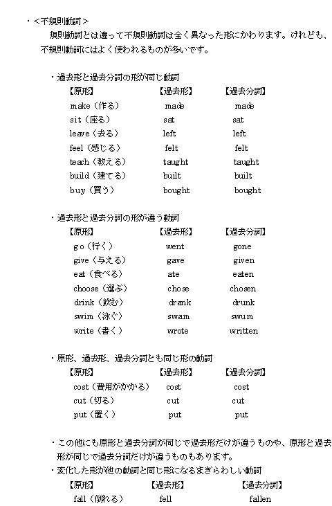 過去のことをあらわす文 過去形の動詞 英文法３