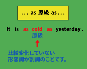 asとasによる比較について