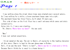 やさしい英会話の表現の英文箇所