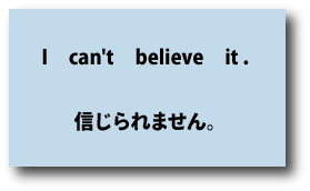 英語I can't believe it.（信じられません。）について