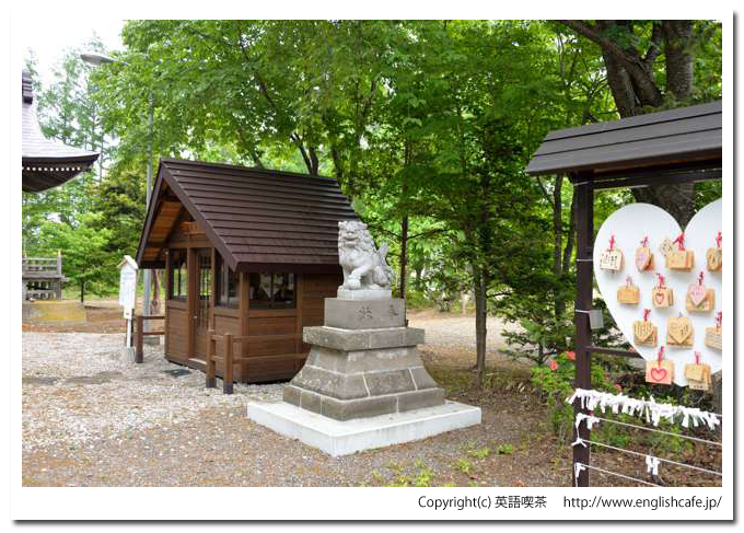 愛国神社、愛国神社の社殿前の参拝者芳名帳（北海道帯広市）