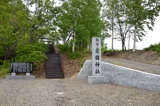 愛国神社（北海道帯広市）