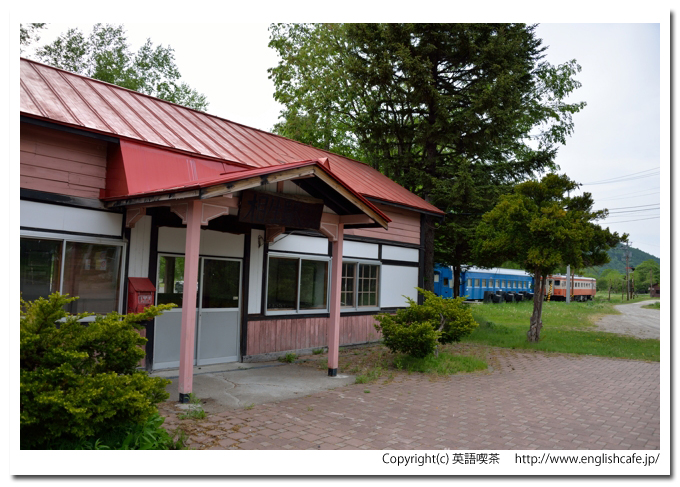相生鉄道公園、北見相生駅舎（北海道津別町）