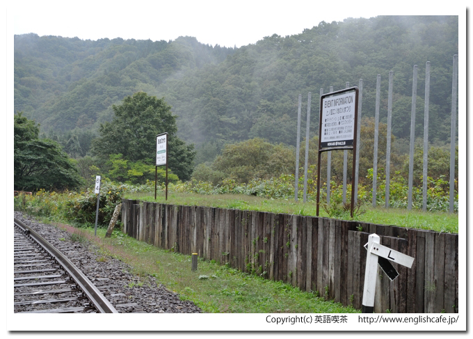 天ノ川駅、道道5号線沿いの天の川駅、少し近づいたところから（北海道檜山郡上ノ国町）