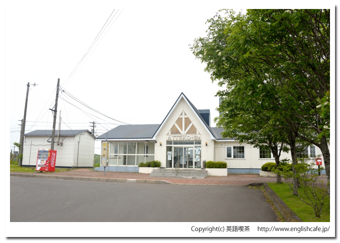 厚床駅、厚床駅前（北海道根室市）