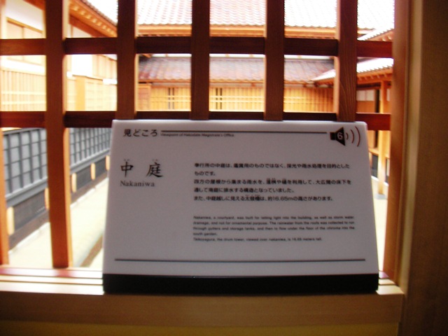 箱館奉行所（北海道函館市の五稜郭公園）