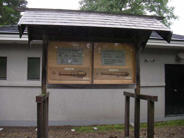 箱館奉行所（北海道函館市の五稜郭公園）
