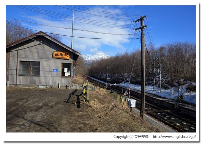 姫川駅（函館本線：函館～長万部）、姫川駅と駒ヶ岳（北海道茅部郡森町）