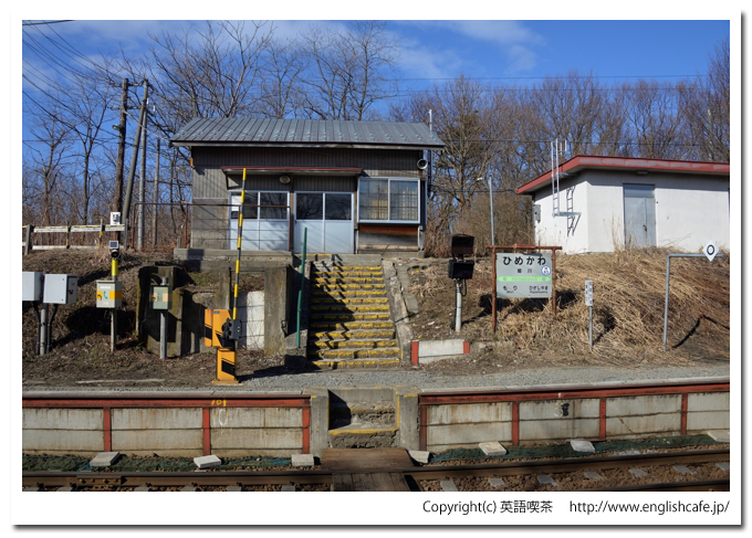 姫川駅（函館本線：函館～長万部）、ホームから見る姫川駅舎（北海道茅部郡森町）