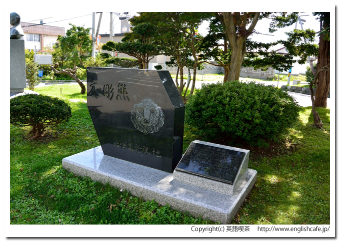 木彫り熊発祥の地、記念碑（北海道二海郡八雲町）