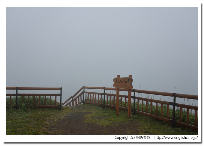 霧多布岬展望台、霧多布岬展望台の案内板から（北海道厚岸郡浜中町）