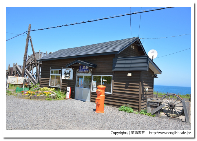 北浜駅、北浜駅舎正面から（北海道網走市）
