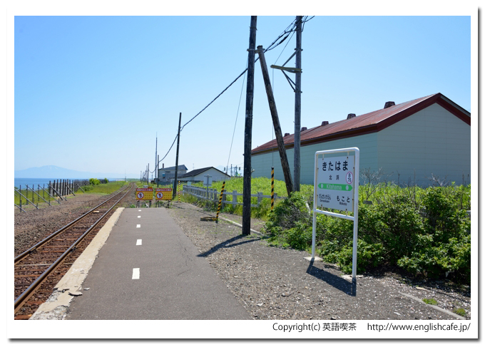 北浜駅、北浜駅ホームから（北海道網走市）