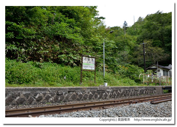 小幌駅、小幌駅のホームから（北海道豊浦町）