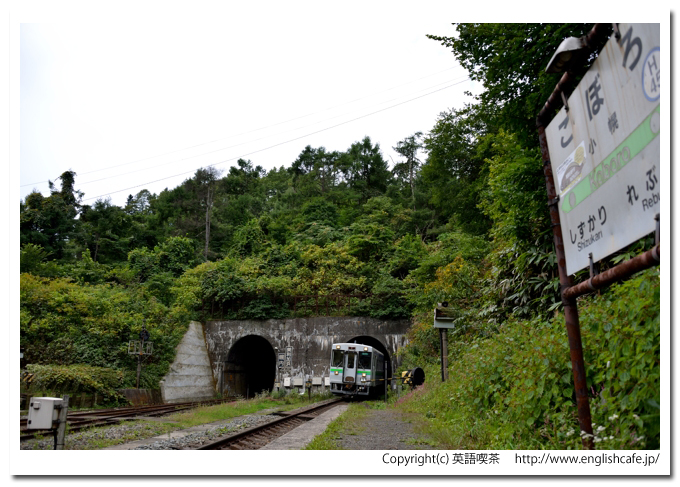 小幌駅、迎えの電車がホームに入ってきたところ（北海道豊浦町）