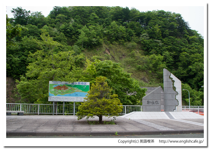 春の駒ヶ岳ダム、堤体上の周辺（北海道森町）