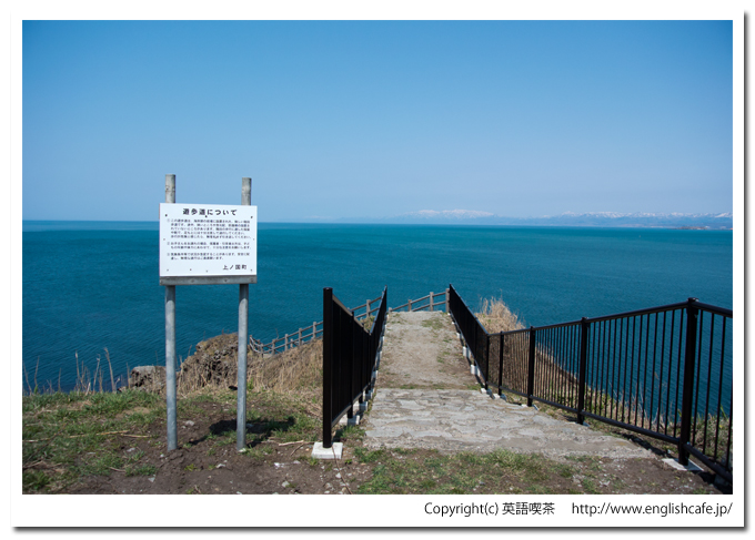 窓岩と散策路入口。（北海道檜山郡上ノ国町）