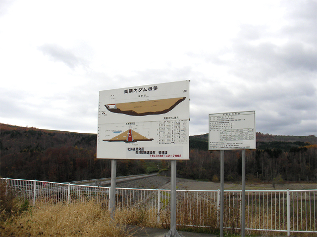真駒内ダムと概要図（北海道久遠郡せたな町）