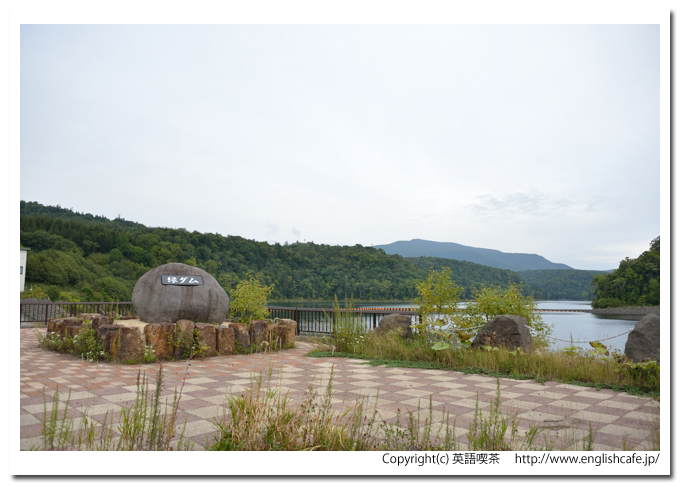緑ダム、緑ダムの碑から（北海道清里町）
