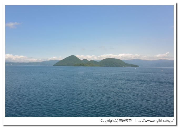 中島（洞爺湖）、洞爺湖と中島（北海道有珠郡壮瞥町）