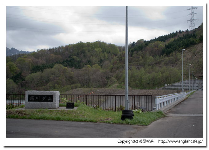 春の濁川ダム堤体と碑（北海道森町）