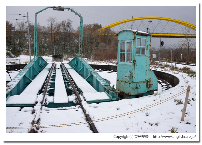 旧新得機関区転車台、転車台付近から（北海道虻田郡ニセコ町）