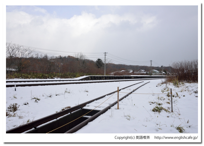 旧新得機関区転車台、転車台とニセコ駅方面（北海道虻田郡ニセコ町）