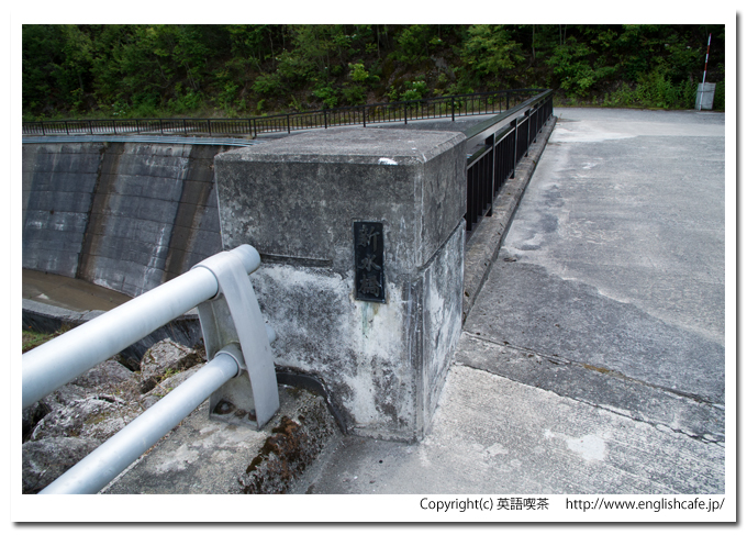 日新ダム、洪水吐にかかる橋、新水橋（北海道上富良野町）