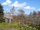 大沼国定公園（北海道七飯町大沼）
