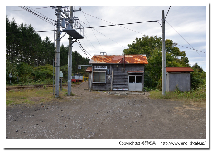 渡島沼尻駅（函館本線）、渡島沼尻駅と駅舎（北海道茅部郡森町）