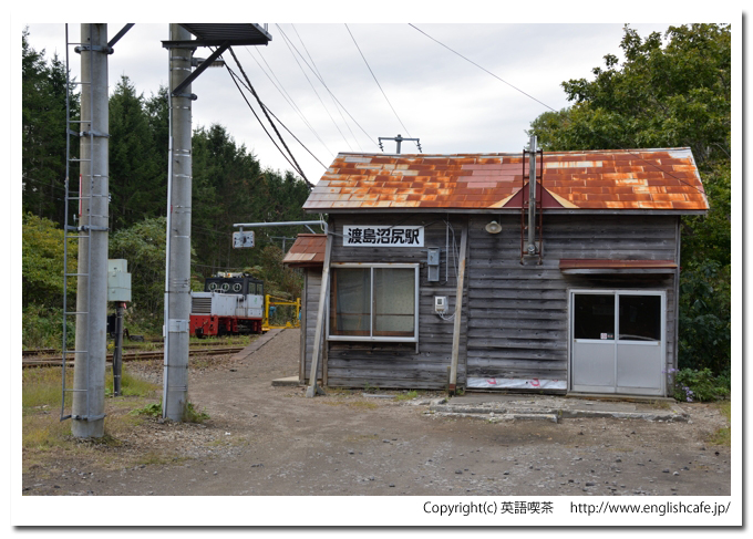 渡島沼尻駅（函館本線）、渡島沼尻駅の駅舎に近づいたところから（北海道茅部郡森町）