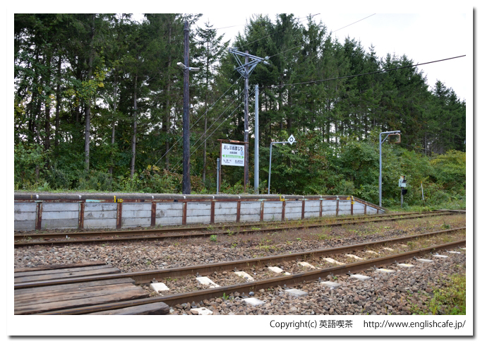 渡島沼尻駅（函館本線）、反対側のホーム（北海道茅部郡森町）