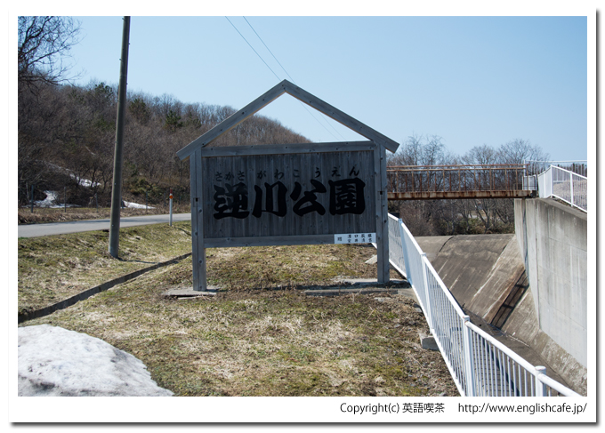 逆川ダムへ（北海道檜山郡江差町）