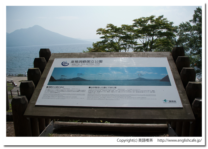 山線鉄橋、支笏湖前から（北海道千歳市）