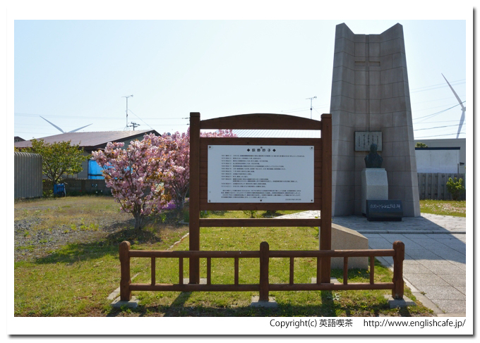 瀬棚駅跡（旧瀬棚線）、瀬棚駅跡の敷地にある荻野吟子の小公園（北海道久遠郡せたな町）