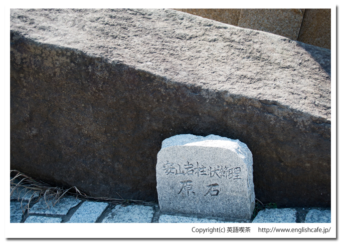 鮪の岬の碑（北海道乙部町）