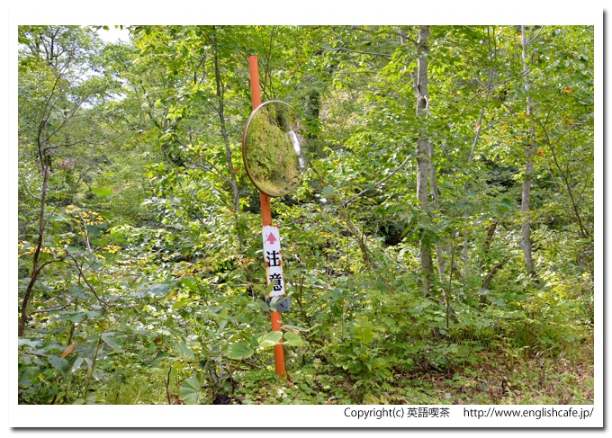 重滝、黒松内登山道入り口付近から（北海道寿都郡黒松内町）