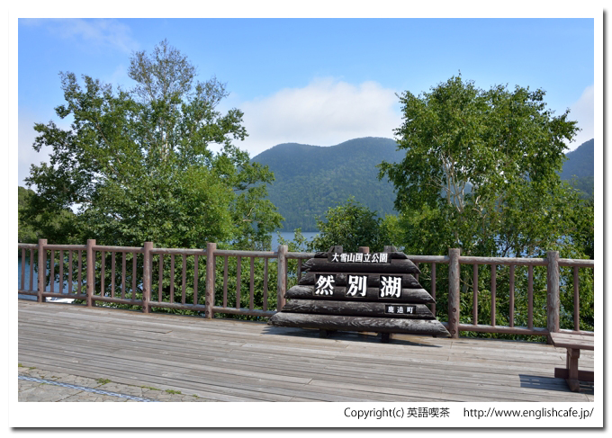 然別湖、然別湖の案内板から（北海道河東郡鹿追町）