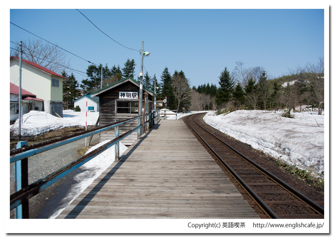 神明駅の木造板ホーム（北海道檜山郡上ノ国町）