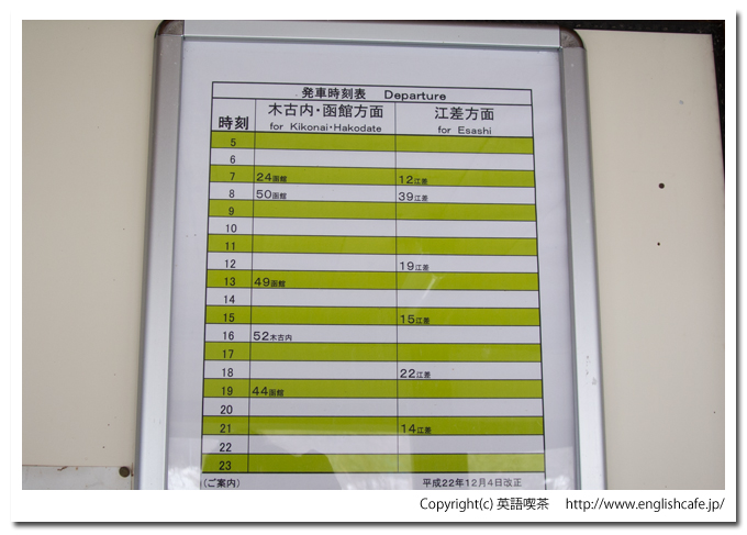 神明駅へ（北海道檜山郡上ノ国町）