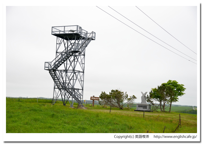 新酪農村展望台、展望台の様子（北海道野付郡別海町）