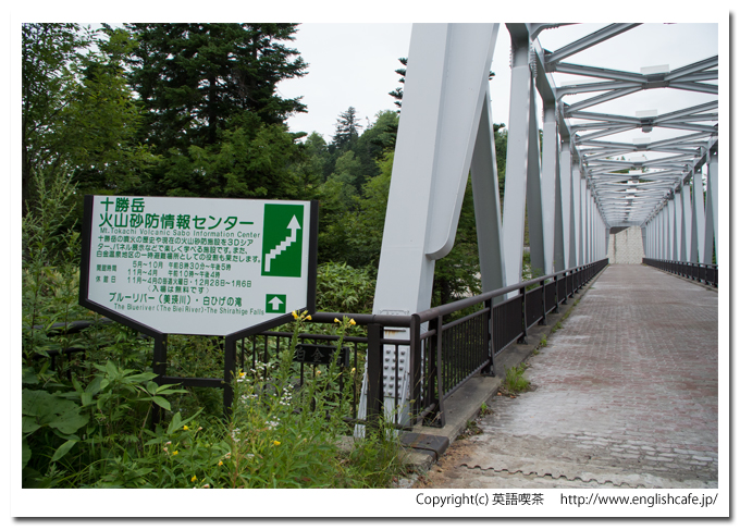 白ひげの滝、展望の橋付近から（北海道美瑛町）