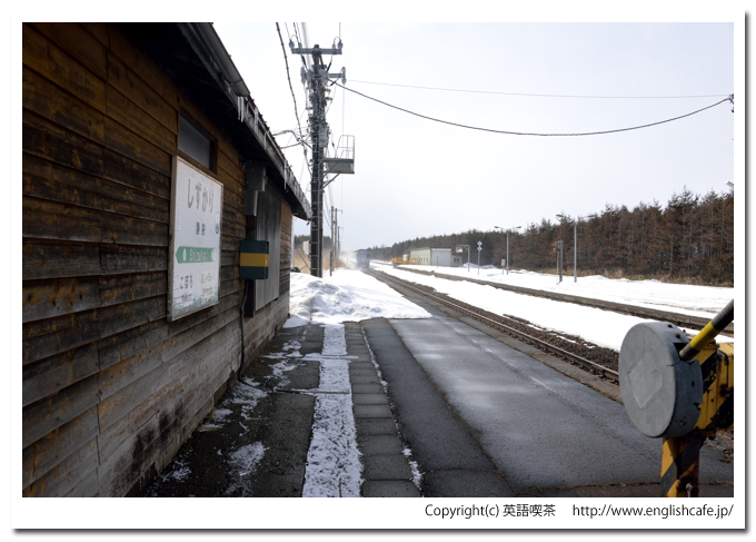静狩駅、静狩駅の駅舎側のホーム（北海道山越郡長万部町）