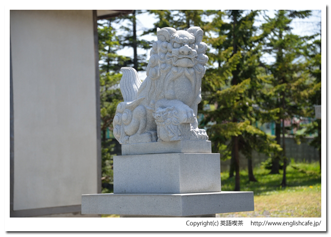 寿都神社、寿都神社の狛犬（北海道寿都郡寿都町）