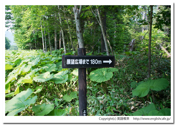 タウシュベツ橋梁、タウシュベツ展望台からの散策路案内板（北海道上士幌町）