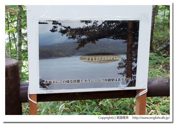 タウシュベツ展望台のもう１つの案内板（北海道上士幌町）