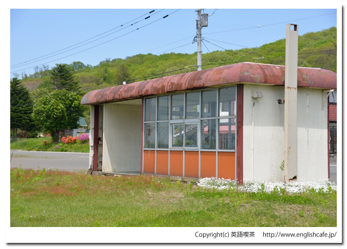 富内線跡（北海道沙流郡日高町）、かつての春日駅の駅舎全景