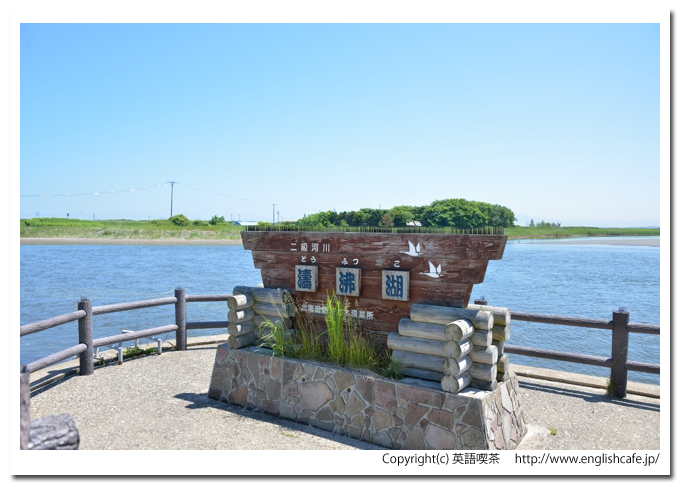 濤沸湖、濤沸湖の水鳥湿地センター側から（北海道網走市）