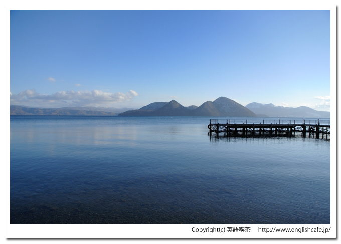 洞爺湖、青空と湖面、別の方向、桟橋と中島（北海道洞爺湖町）