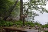 豊似湖（北海道えりも町）